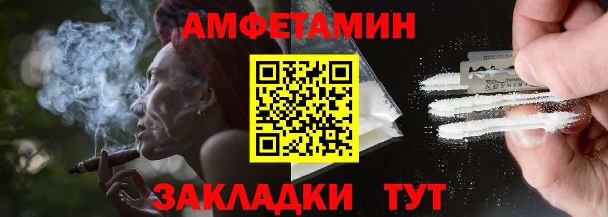 Новоалтайск  АМФЕТАМИН VHQ  Амфетамин  Вход с VPN 