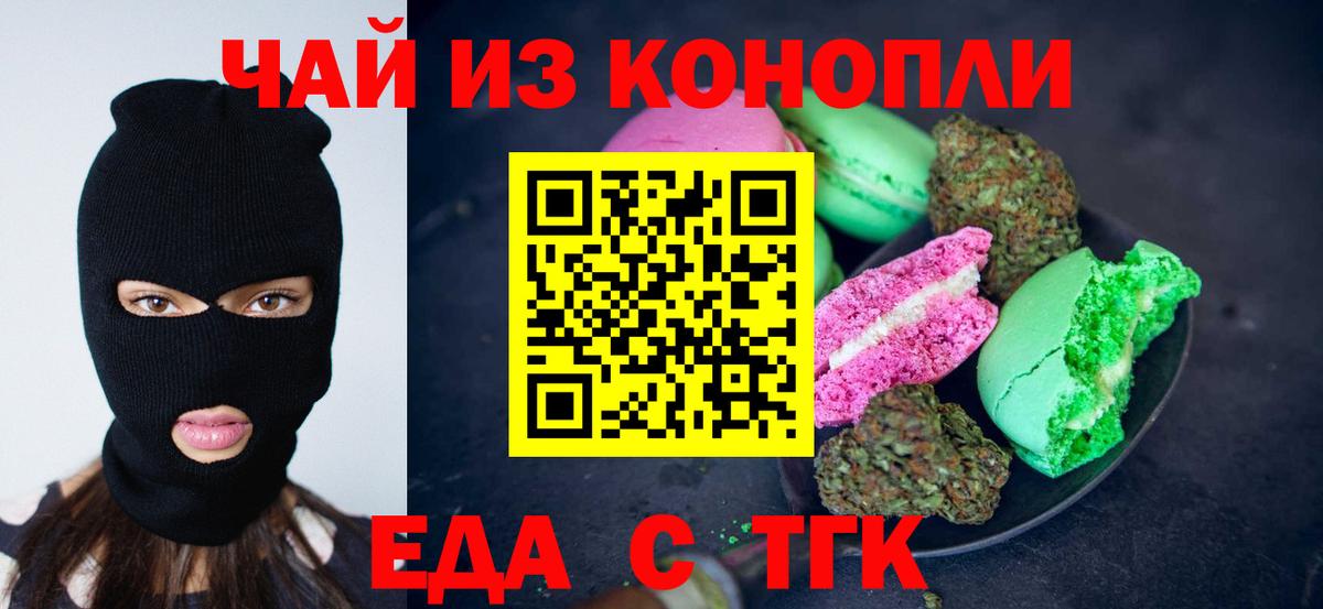 Canna-Cookies марихуана  Вход с VPN  Новоалтайск 