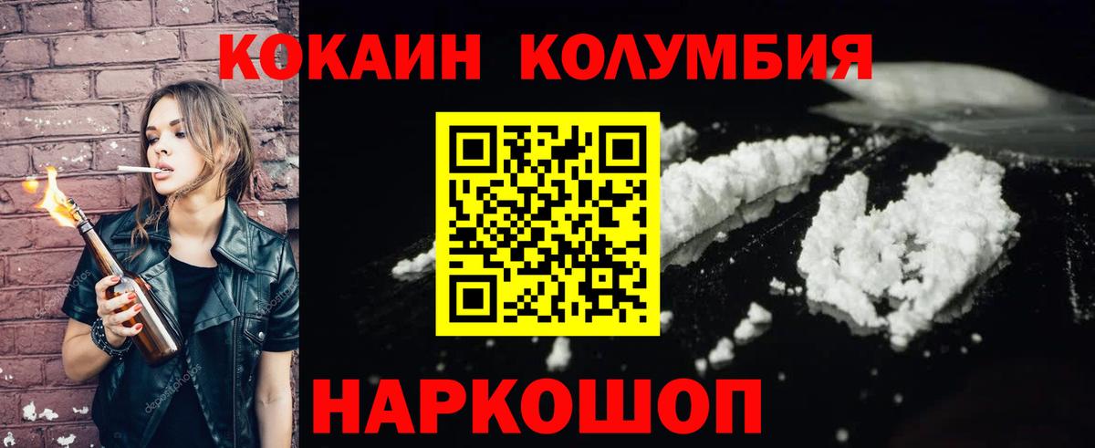 КОКАИН 97% Новоалтайск