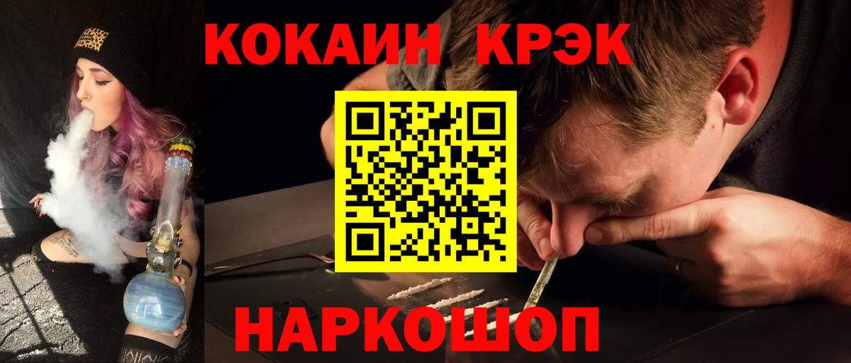 Cocaine  Вход с VPN  Новоалтайск  COCAIN Columbia  КОКАИН Перу 