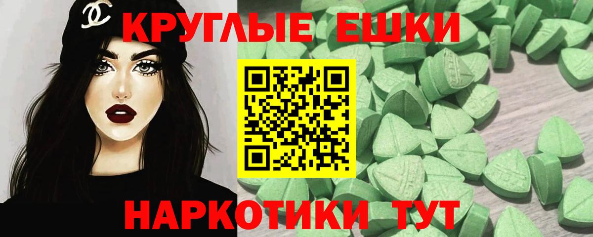 Ecstasy ешки Новоалтайск
