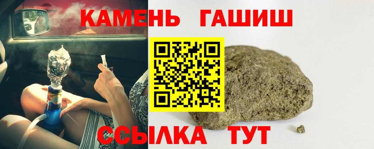 ГАШИШ гарик Новоалтайск