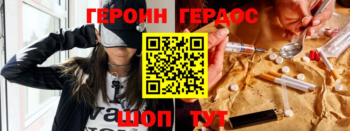 Героин гречка  ГЕРОИН  Новоалтайск  Вход с VPN 