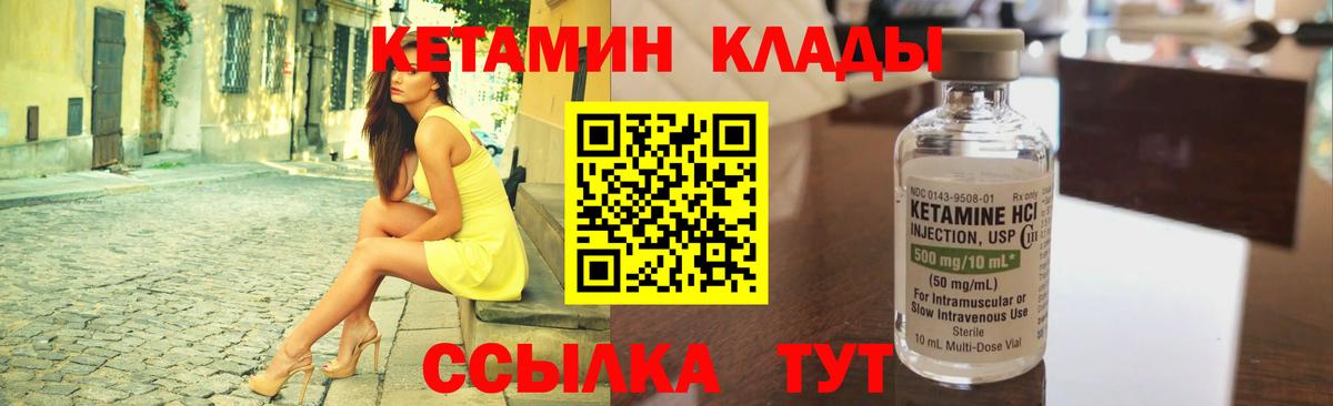 КЕТАМИН VHQ Новоалтайск