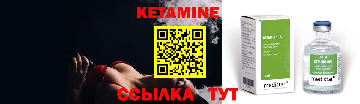 КЕТАМИН VHQ  КЕТАМИН ketamine  Вход с VPN  Новоалтайск 