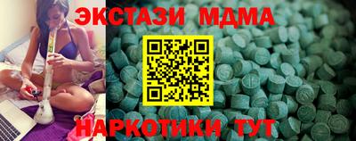 МДМА Пыть-Ях