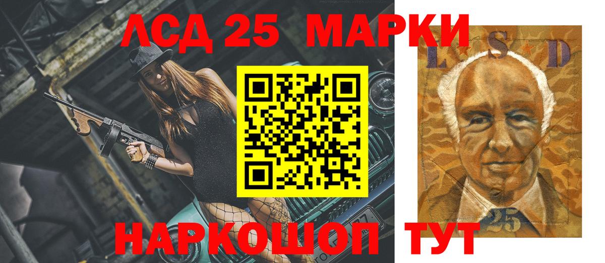 ЛСД экстази  Вход с VPN  Новоалтайск  Лсд 25 экстази кислота  LSD-25 экстази ecstasy 