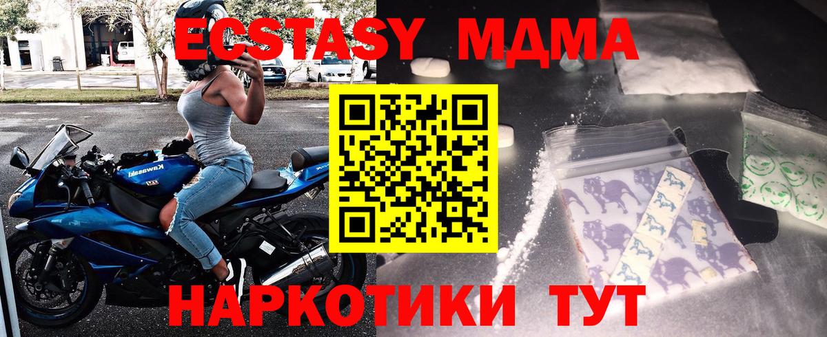 MDMA молли  Вход с VPN  Новоалтайск  МДМА  MDMA кристаллы 