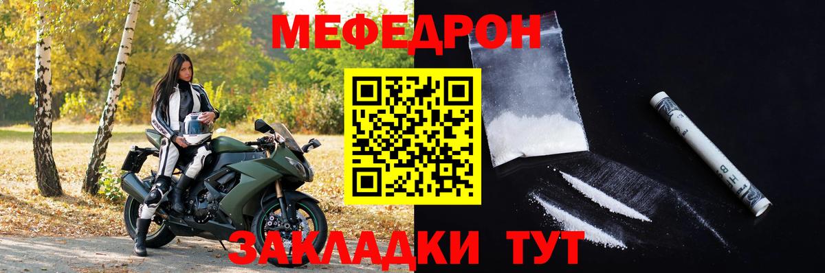 МЕФ мука Новоалтайск