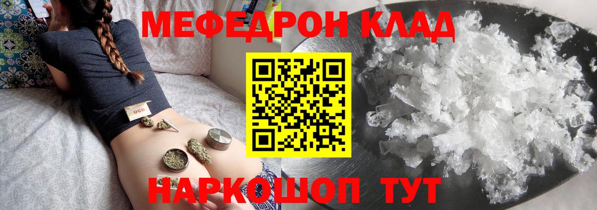 Новоалтайск  Мефедрон мяу мяу  Вход с VPN  МЕФ мяу мяу 