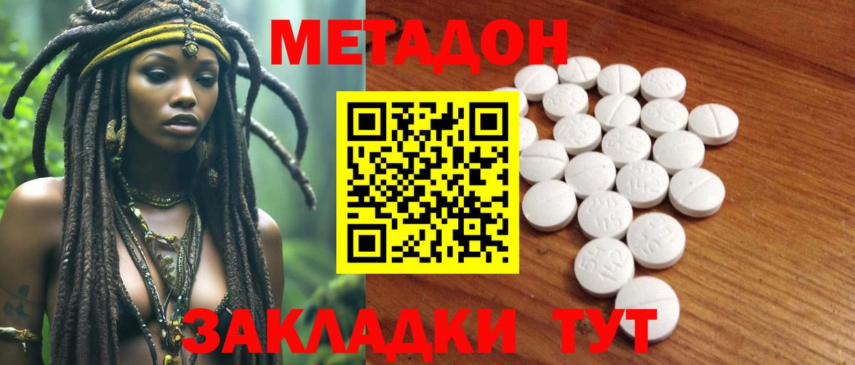 МЕТАДОН мёд Новоалтайск