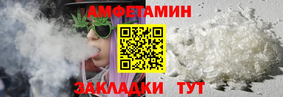 МЕТАМФЕТАМИН Methamphetamine Новоалтайск