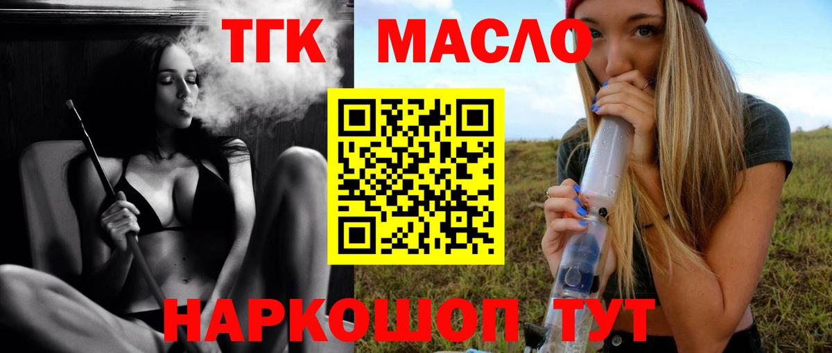 ТГК Wax Новоалтайск